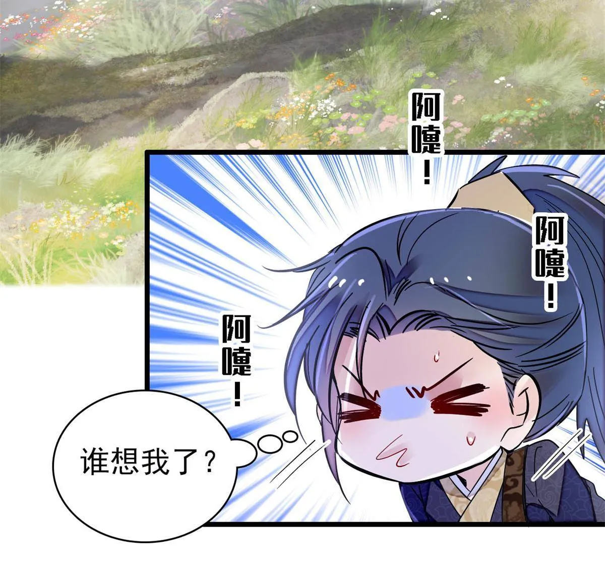 第236话 乳名就叫阿欢吧！ 第50页