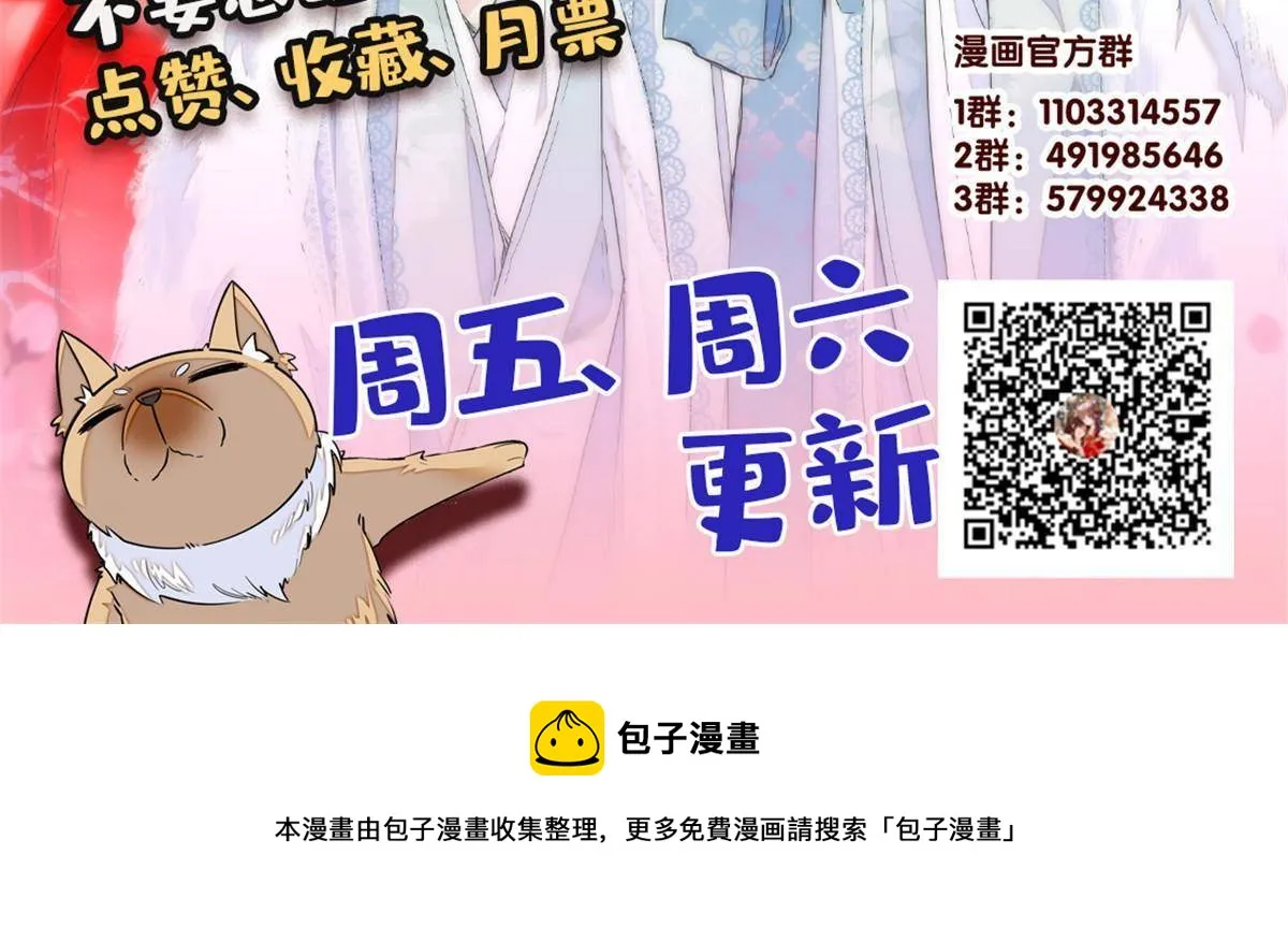 第236话 乳名就叫阿欢吧！ 第56页
