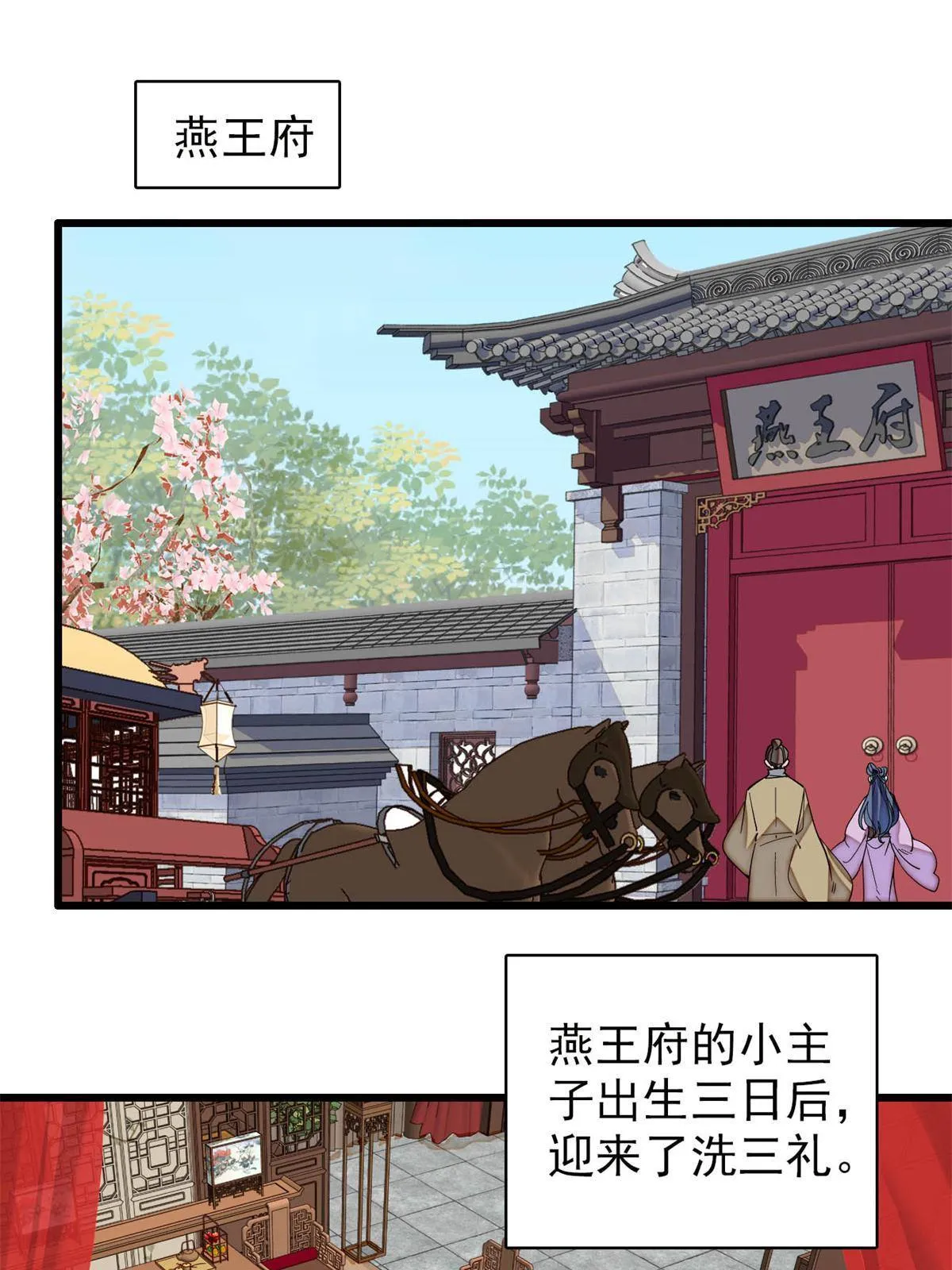 237 本二牛是你配得到的吗！ 第3页