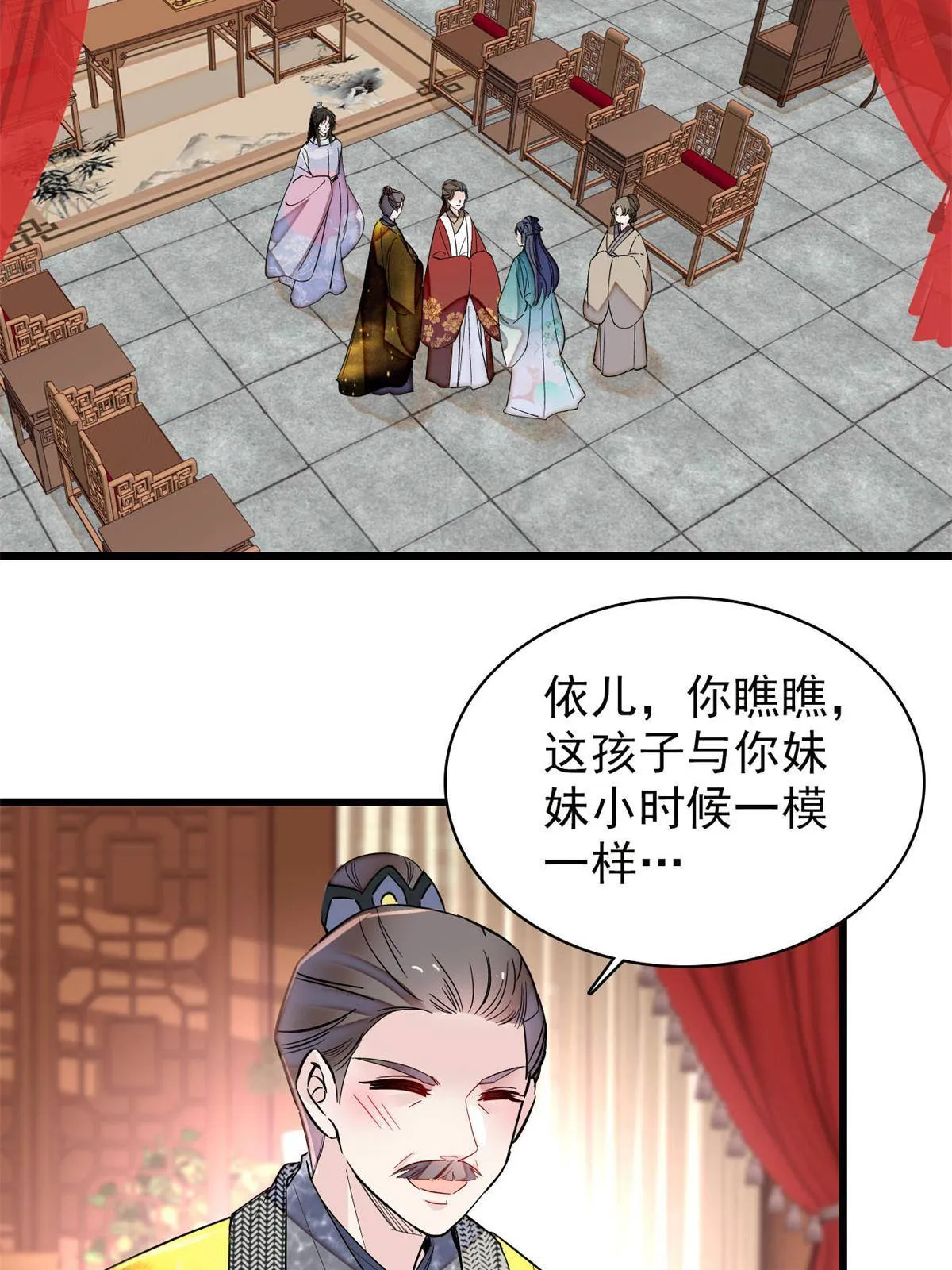 237 本二牛是你配得到的吗！ 第4页