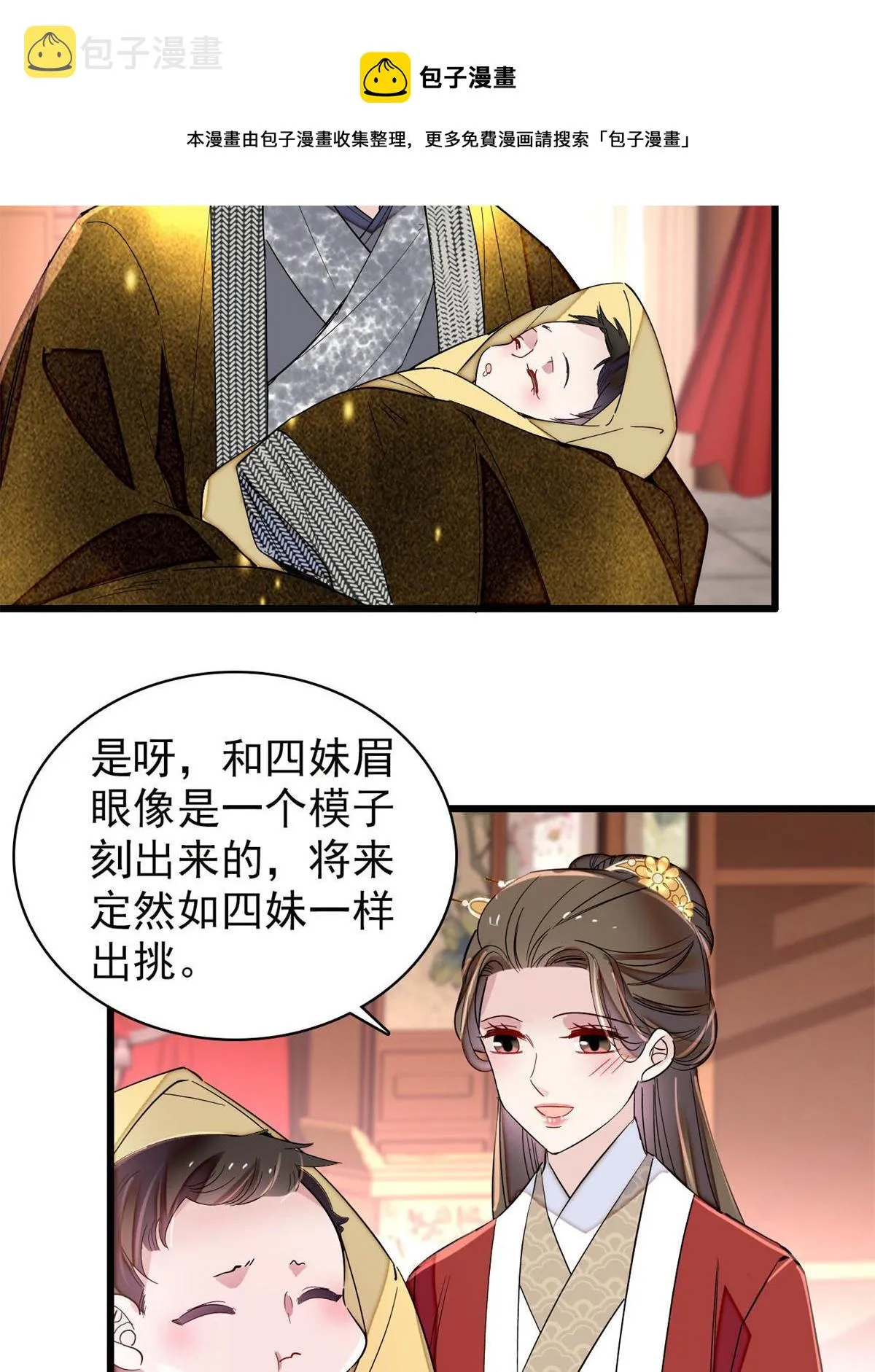 237 本二牛是你配得到的吗！ 第5页