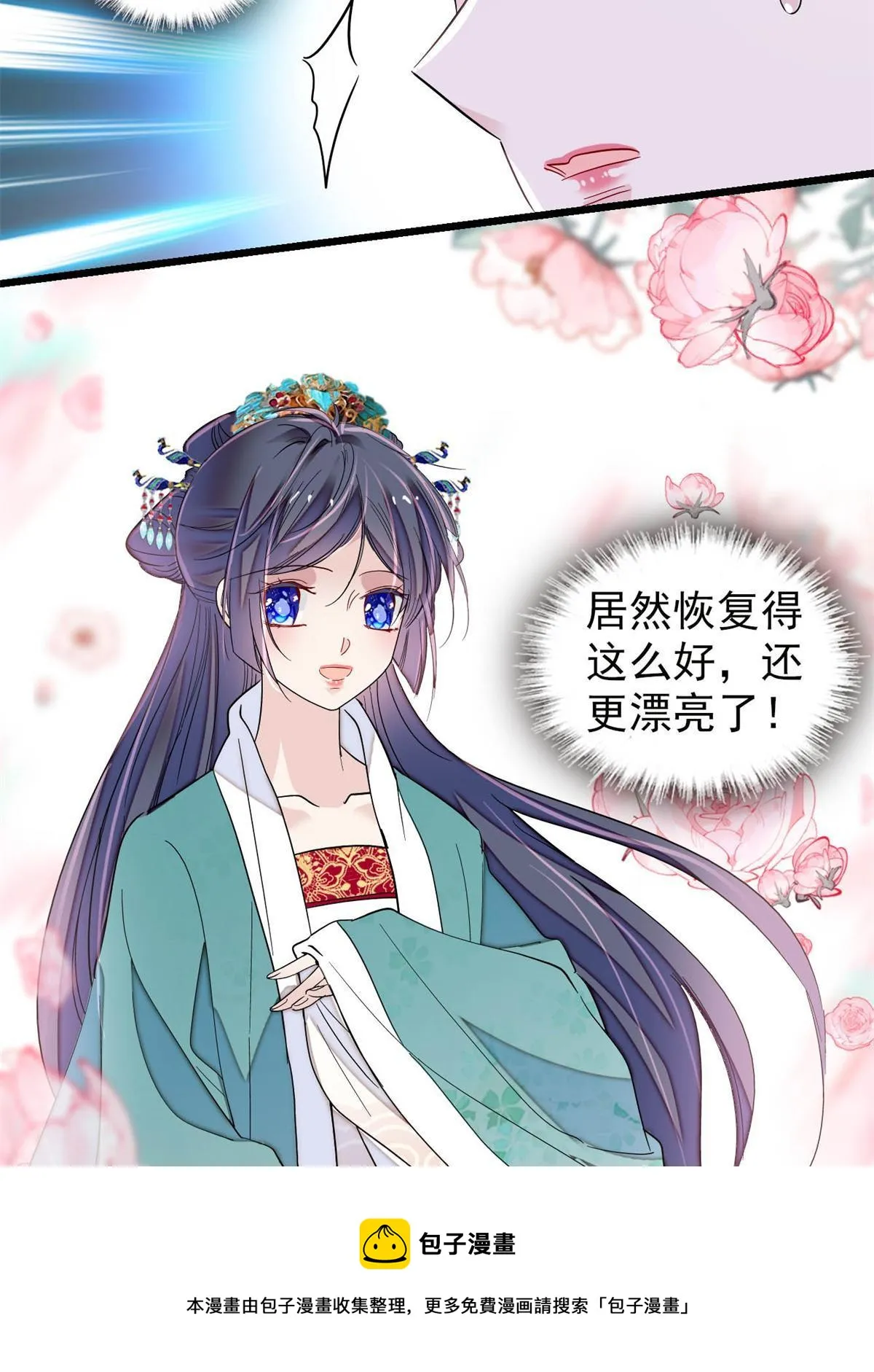 237 本二牛是你配得到的吗！ 第9页
