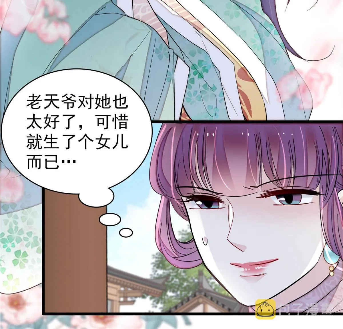 237 本二牛是你配得到的吗！ 第10页