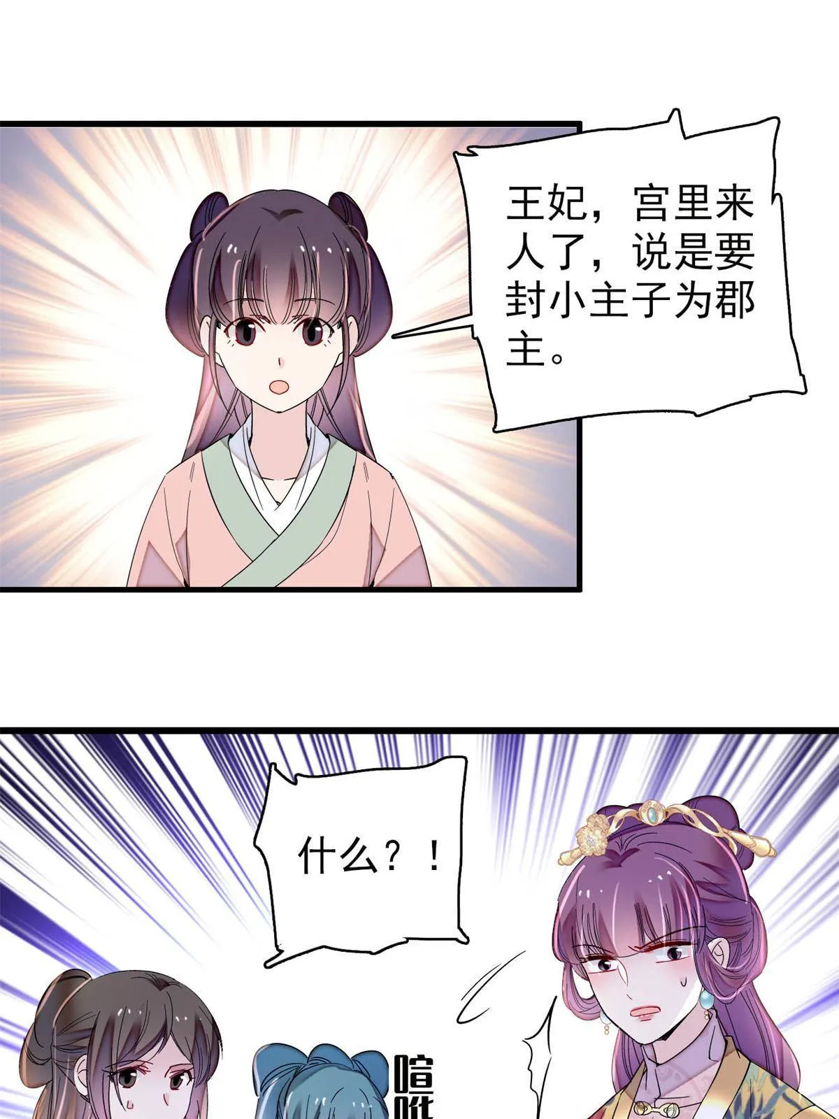 237 本二牛是你配得到的吗！ 第11页