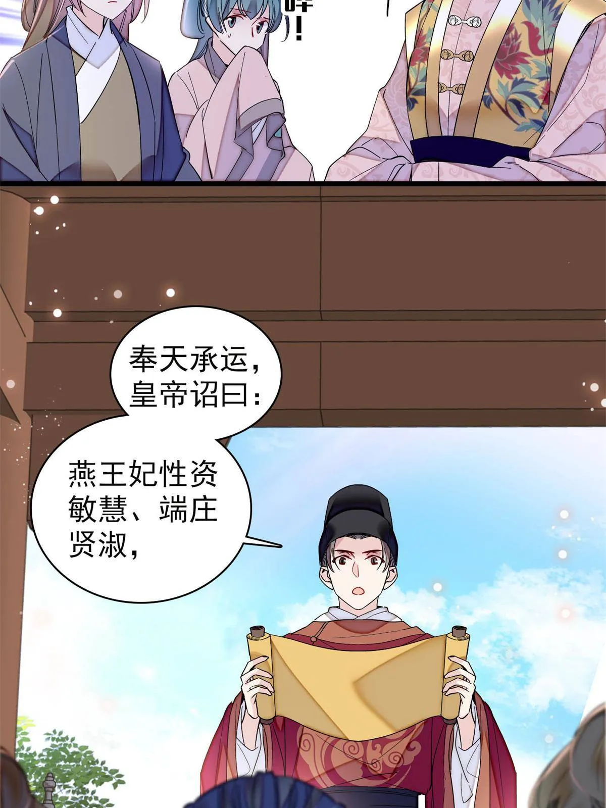237 本二牛是你配得到的吗！ 第12页