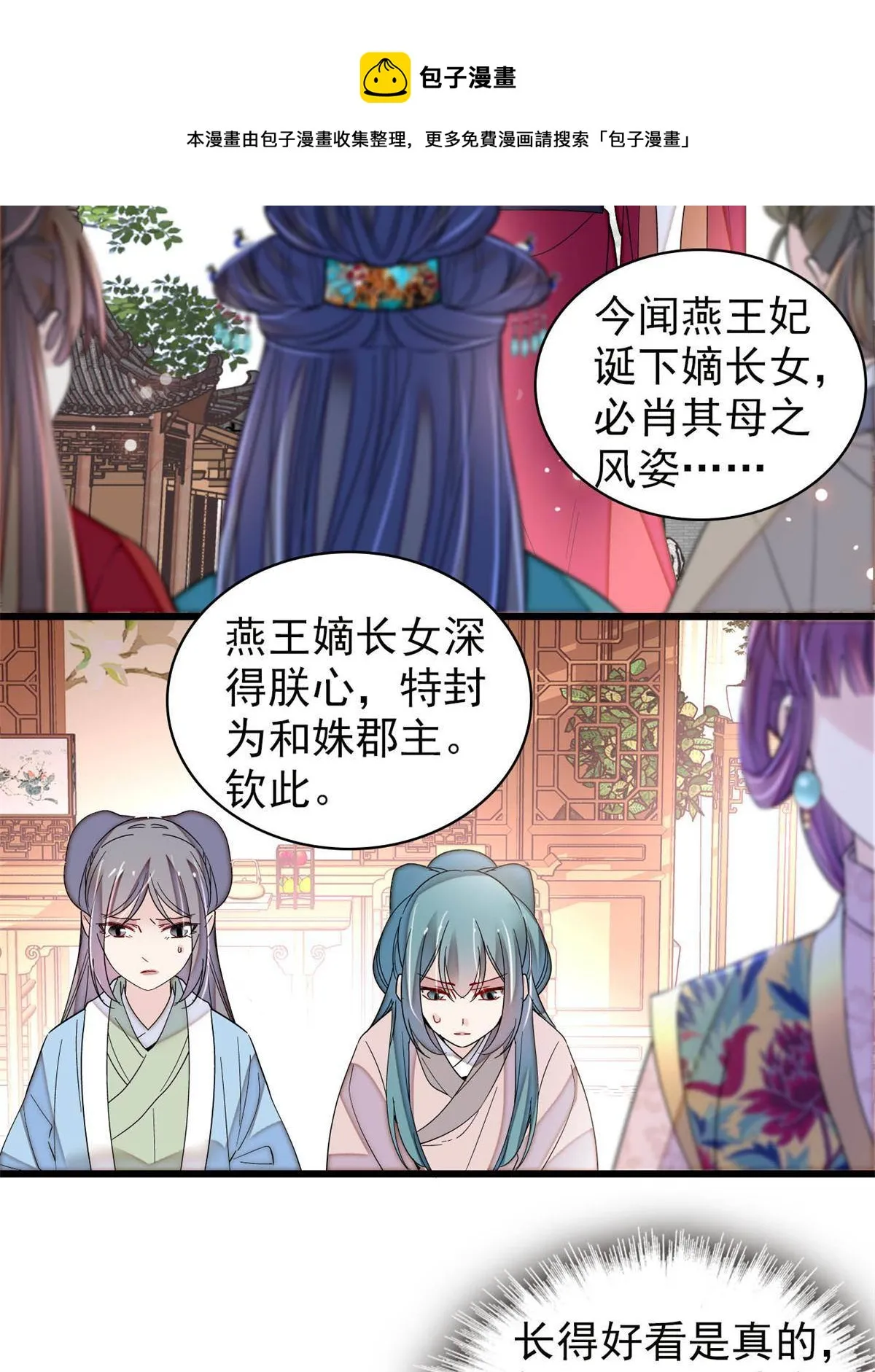 237 本二牛是你配得到的吗！ 第13页