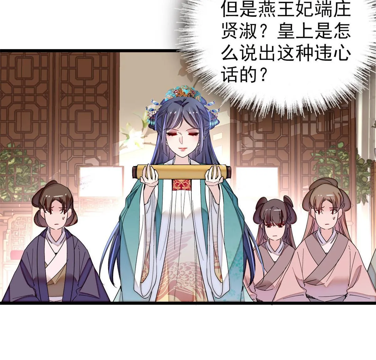 237 本二牛是你配得到的吗！ 第14页