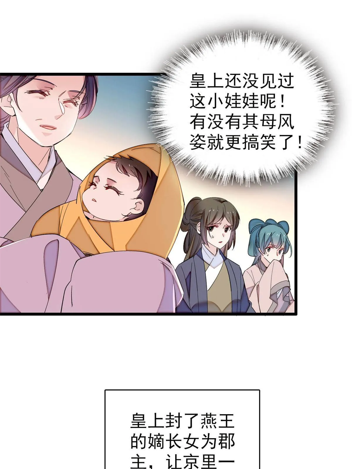 237 本二牛是你配得到的吗！ 第15页