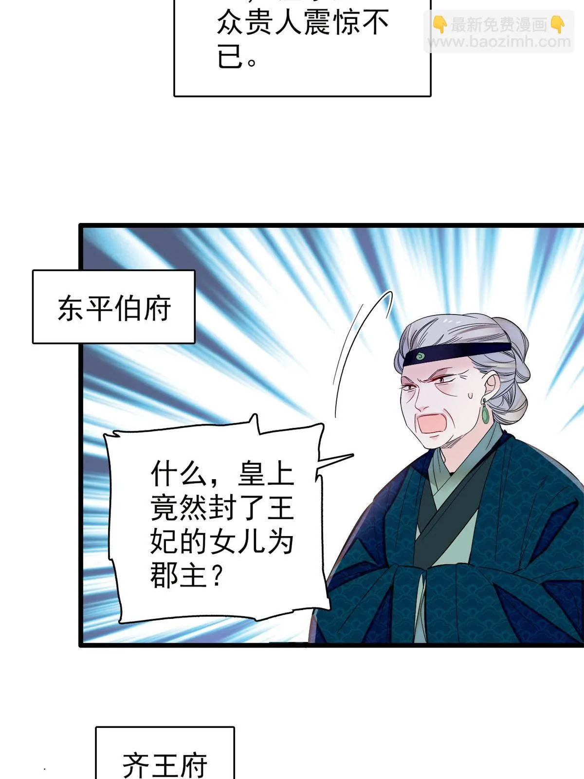 237 本二牛是你配得到的吗！ 第16页