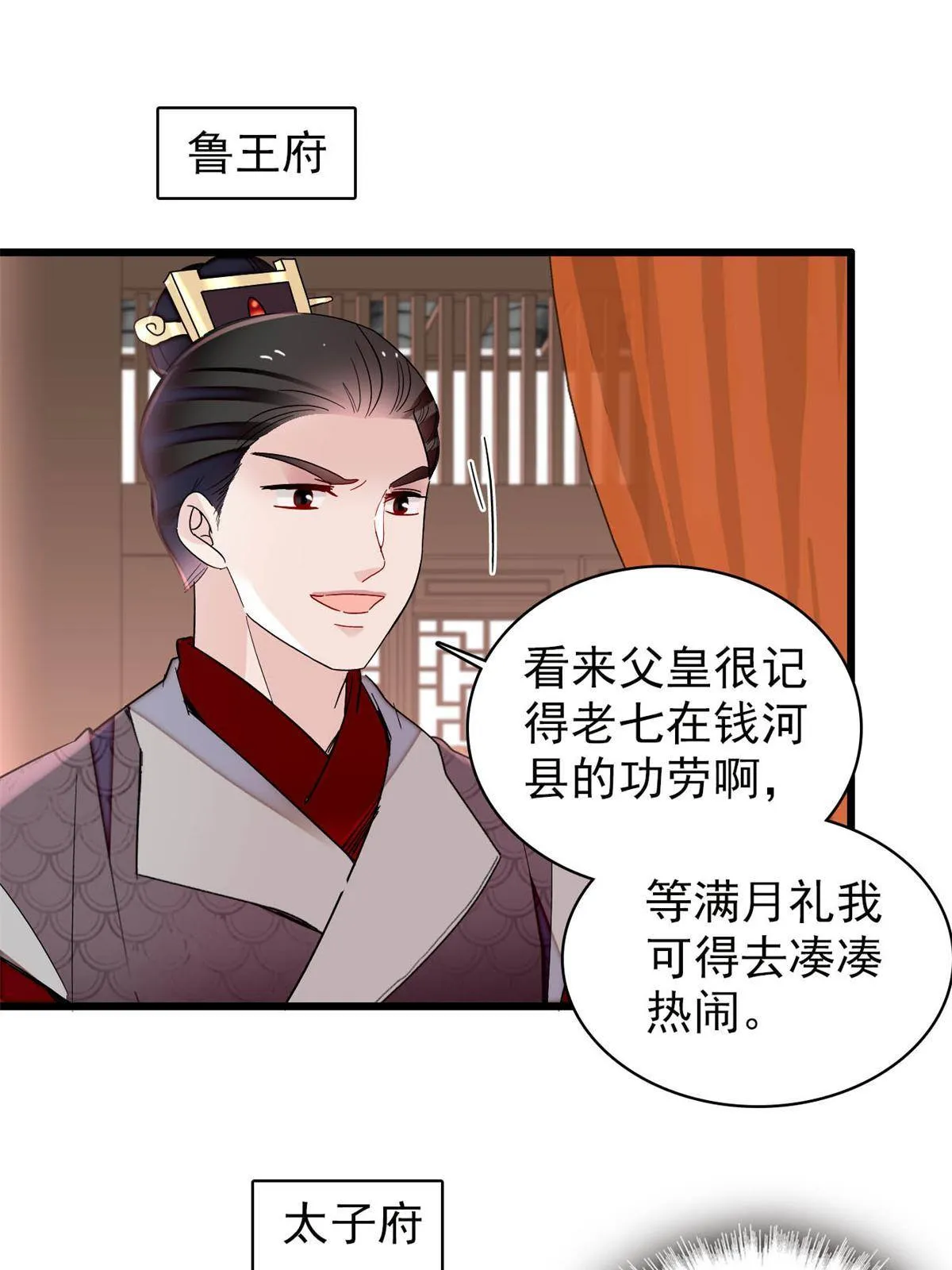 237 本二牛是你配得到的吗！ 第19页