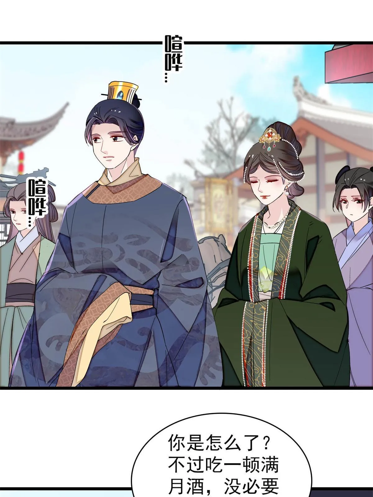 237 本二牛是你配得到的吗！ 第23页