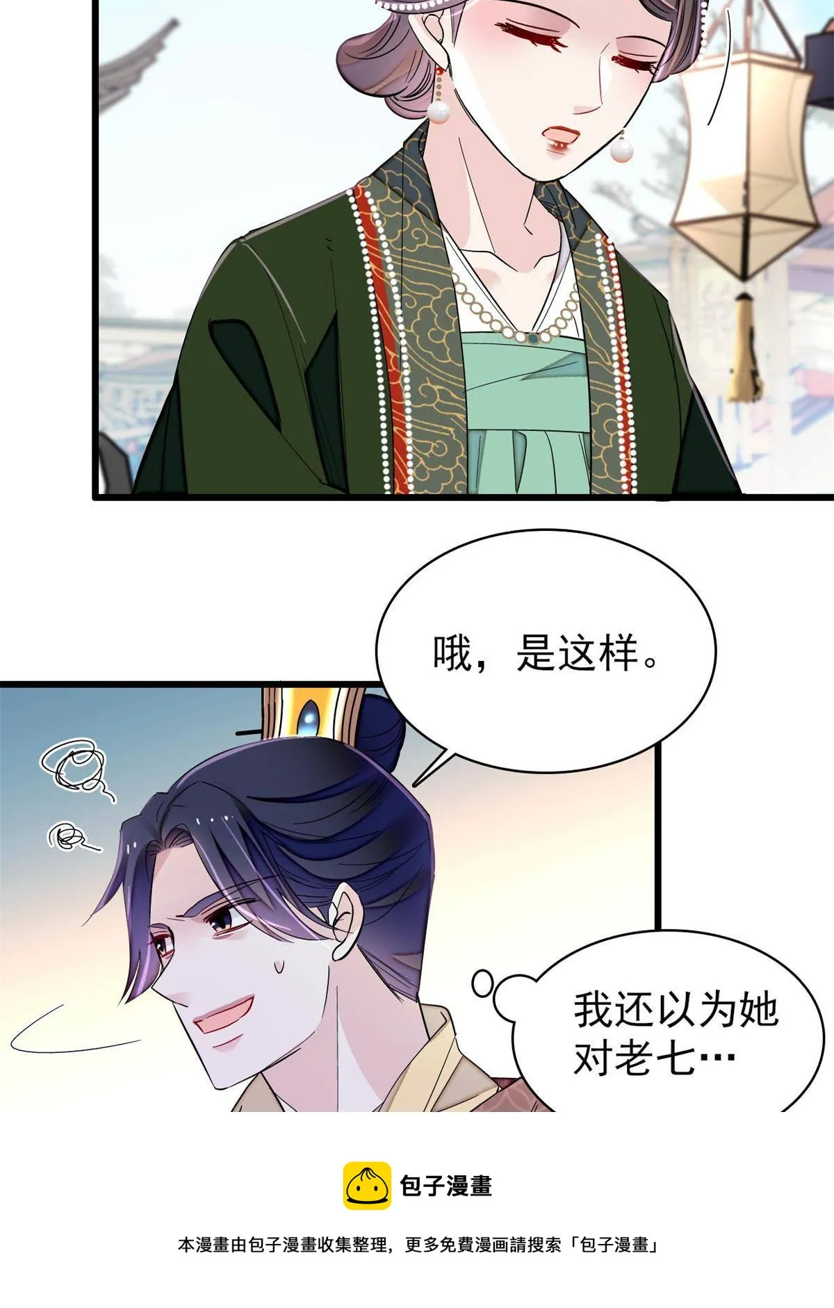 237 本二牛是你配得到的吗！ 第25页