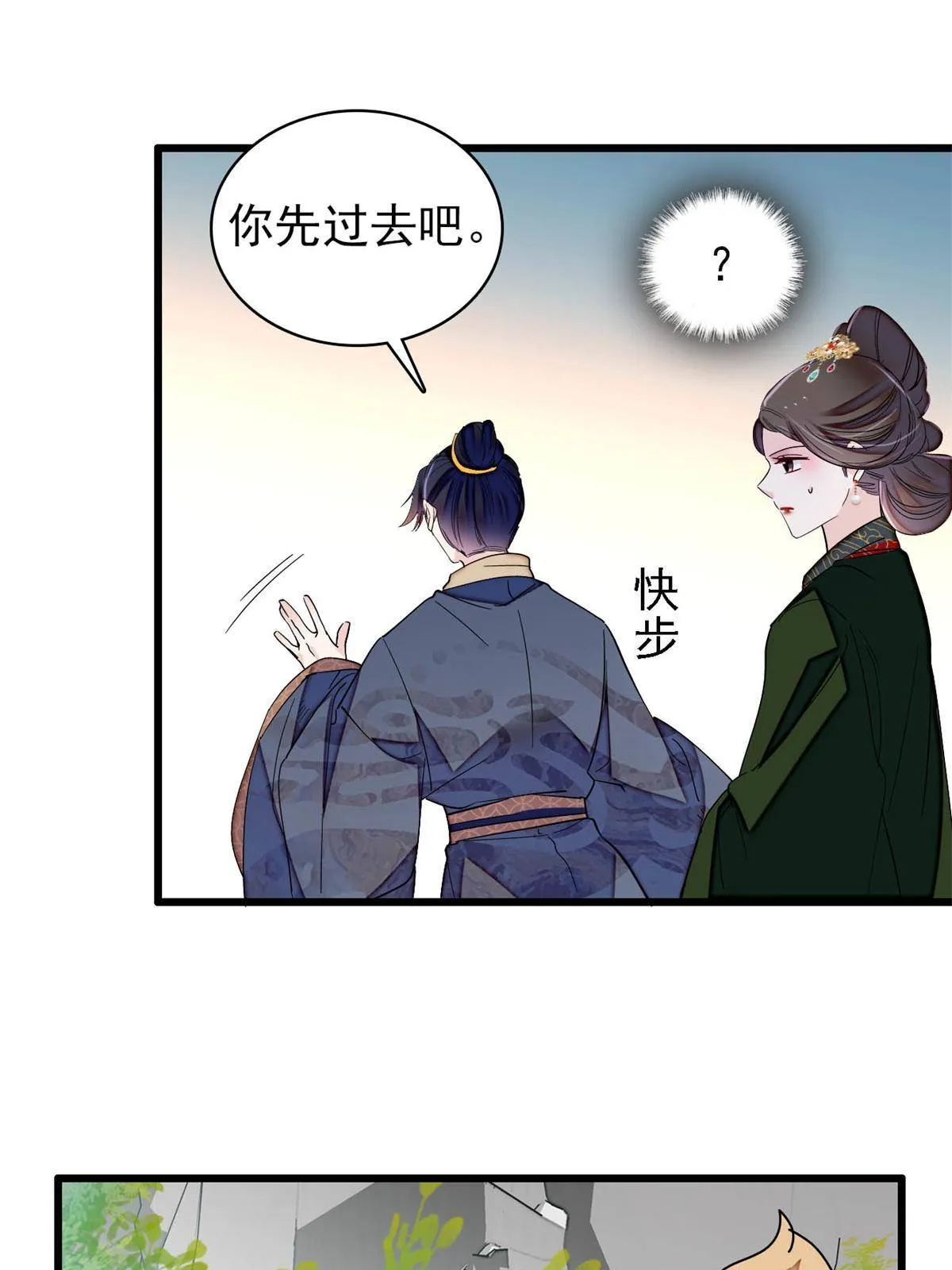 237 本二牛是你配得到的吗！ 第27页