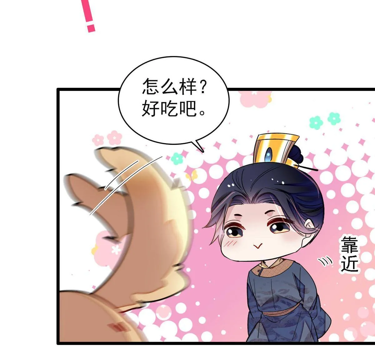 237 本二牛是你配得到的吗！ 第34页