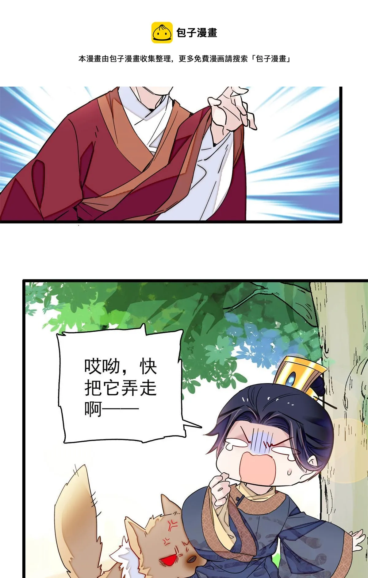 237 本二牛是你配得到的吗！ 第41页