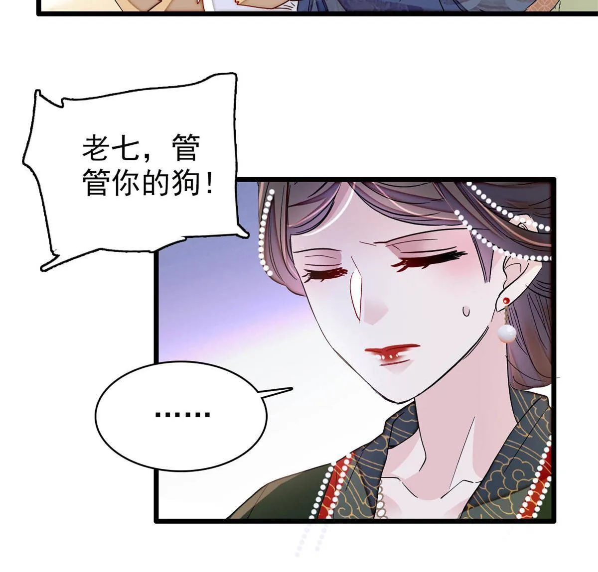 237 本二牛是你配得到的吗！ 第42页