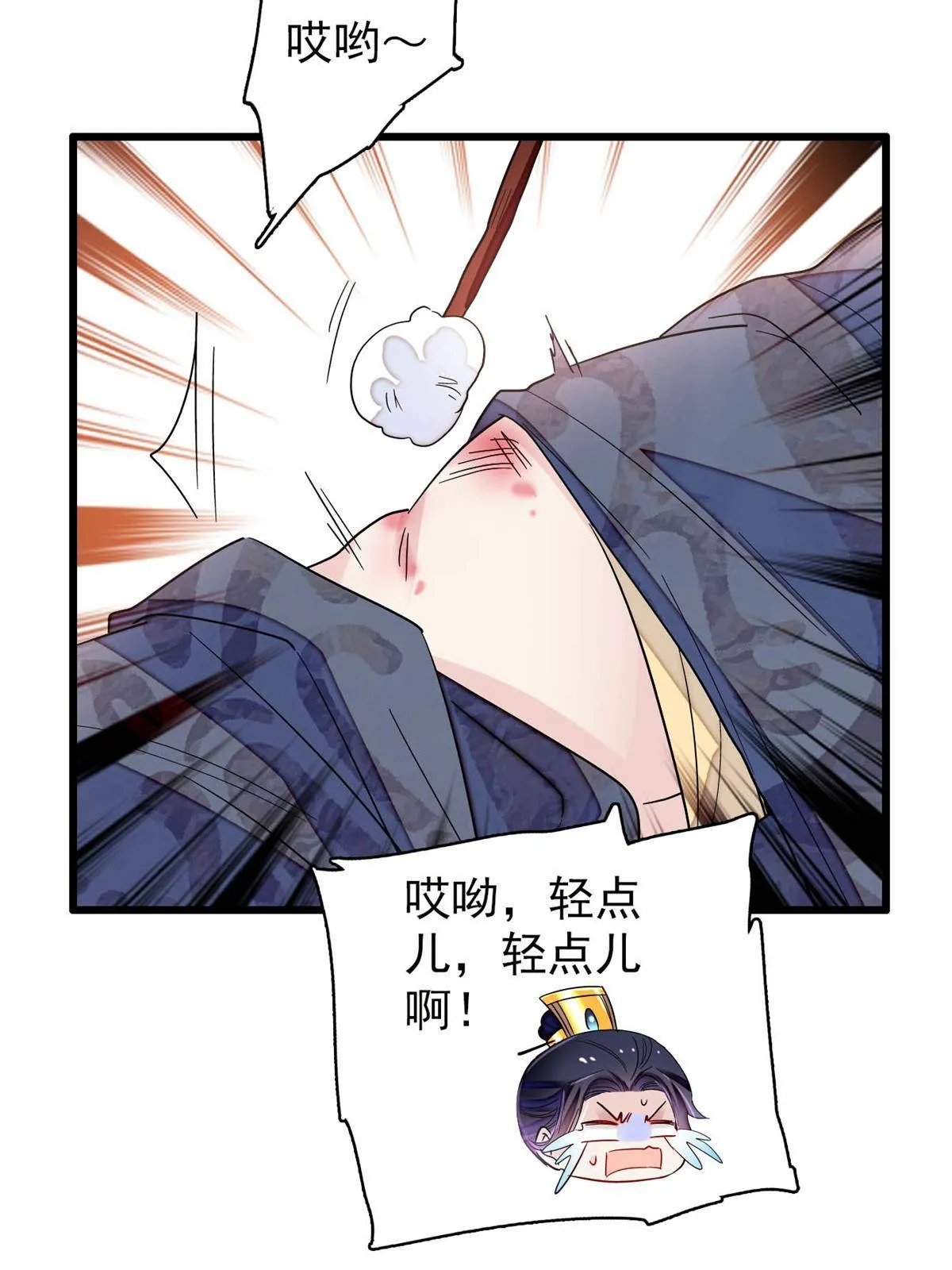237 本二牛是你配得到的吗！ 第48页