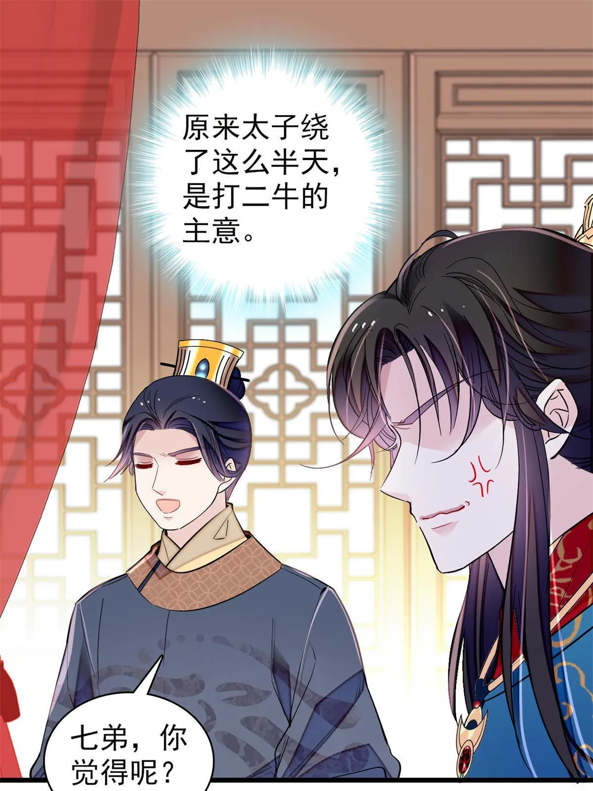 第238话 惦记我老婆？找死！ 第3页