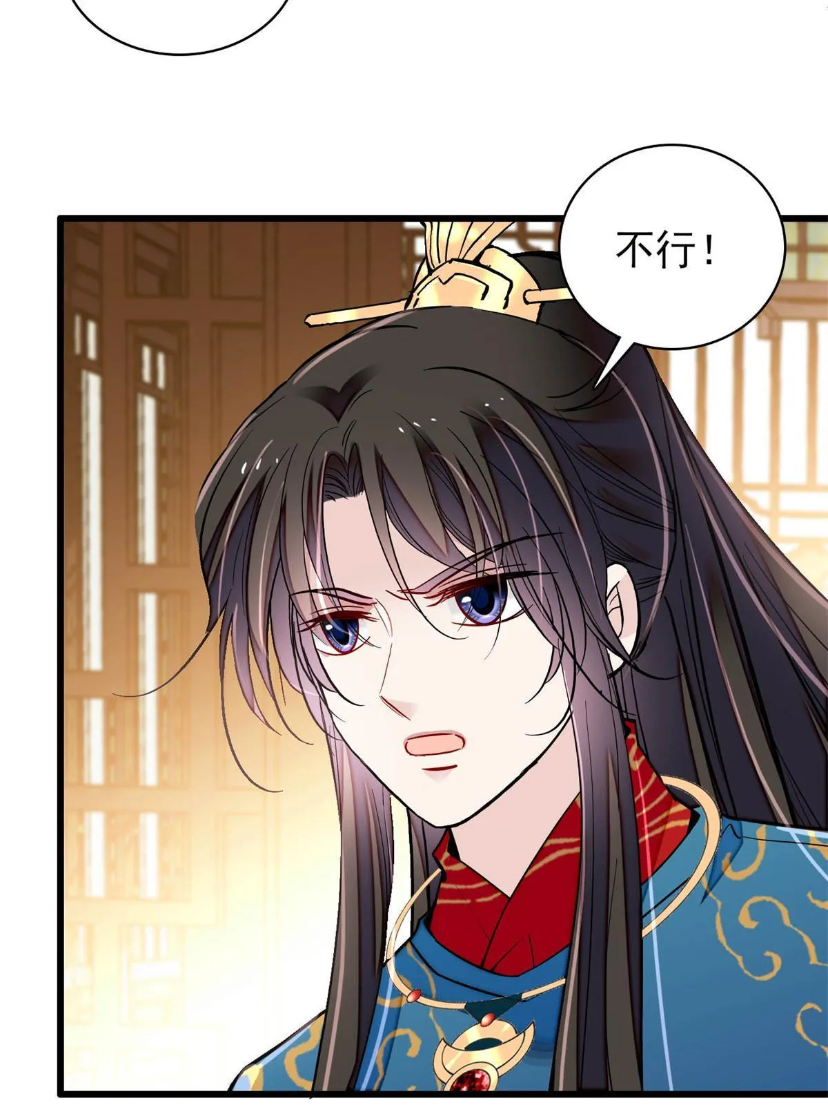 第238话 惦记我老婆？找死！ 第4页