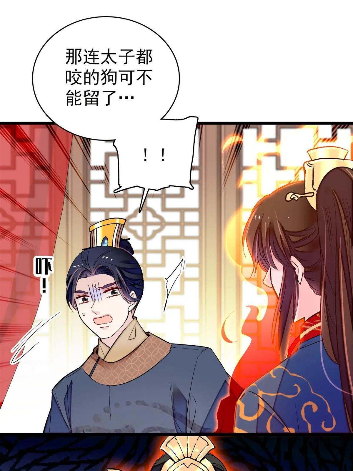 第238话 惦记我老婆？找死！ 第7页