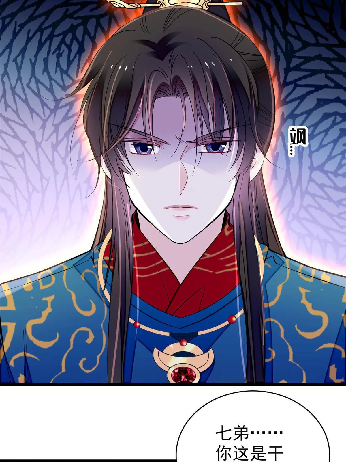 第238话 惦记我老婆？找死！ 第8页
