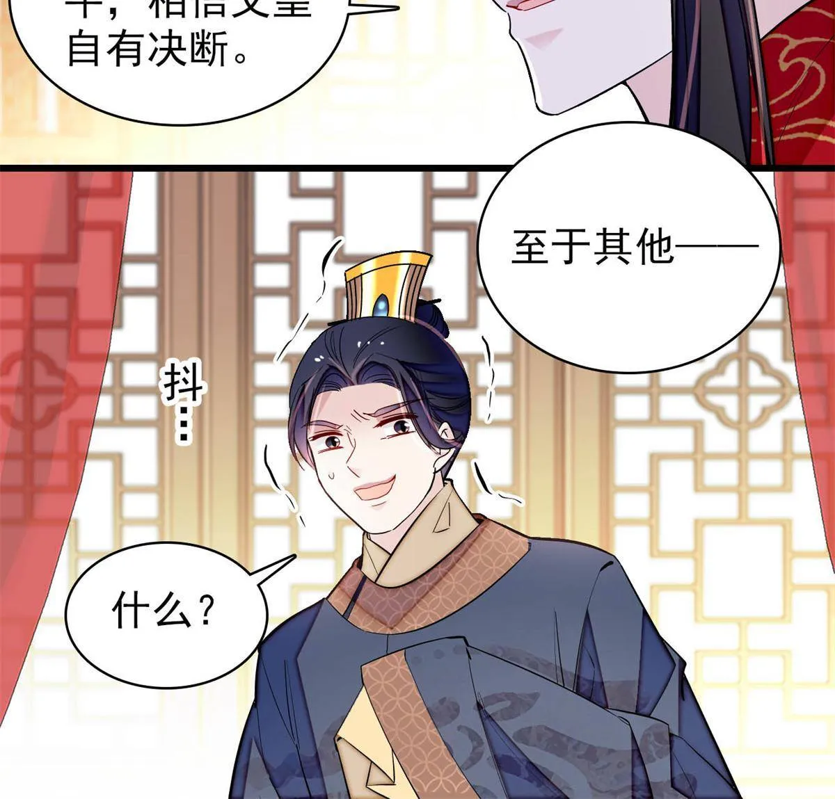 第238话 惦记我老婆？找死！ 第10页