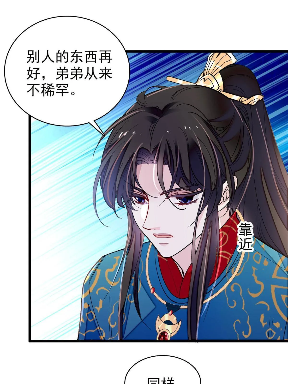 第238话 惦记我老婆？找死！ 第11页