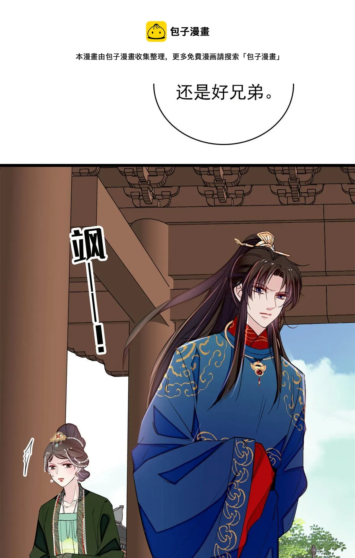 第238话 惦记我老婆？找死！ 第13页