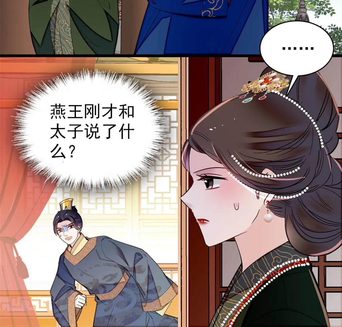 第238话 惦记我老婆？找死！ 第14页