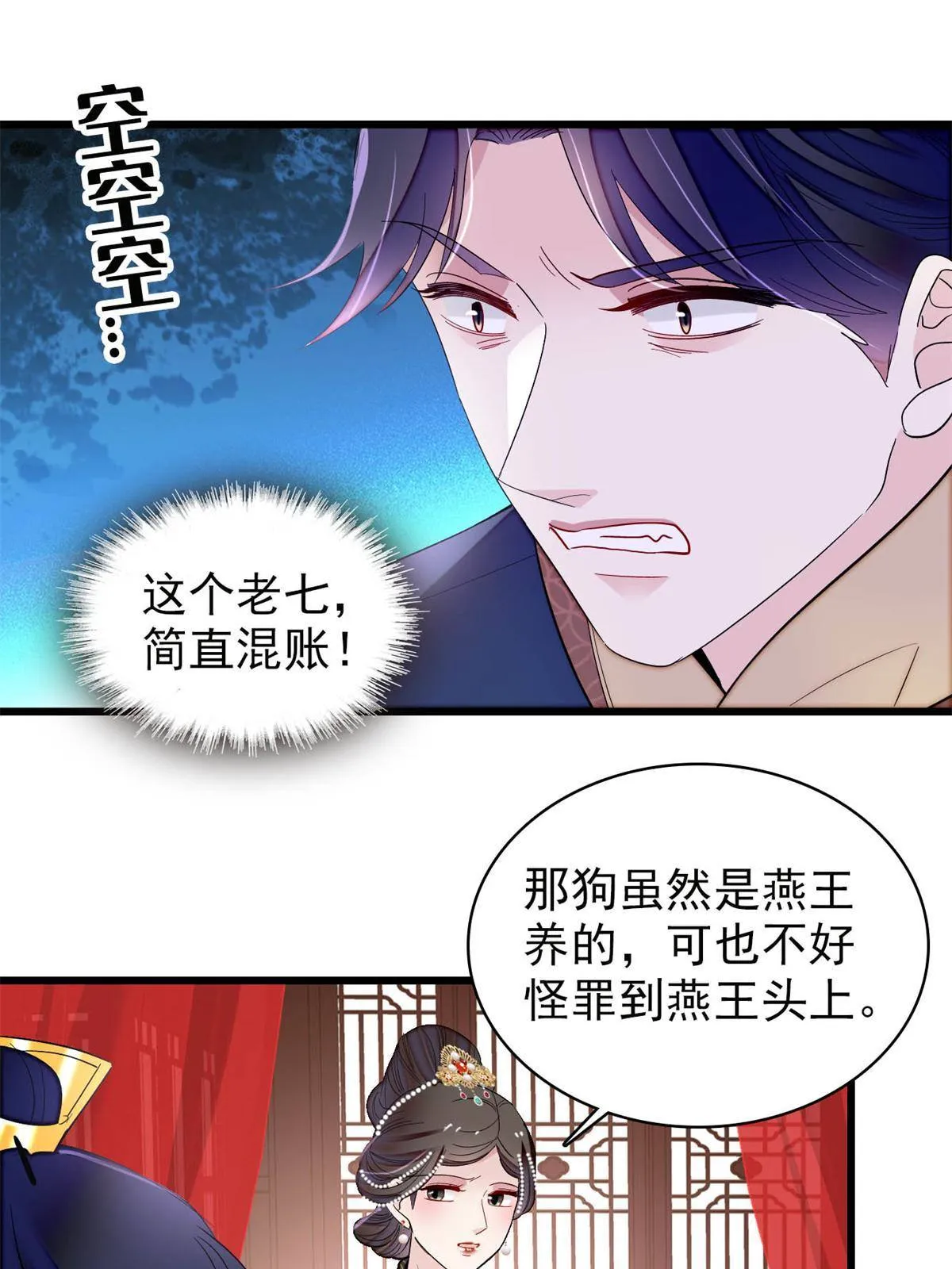 第238话 惦记我老婆？找死！ 第15页