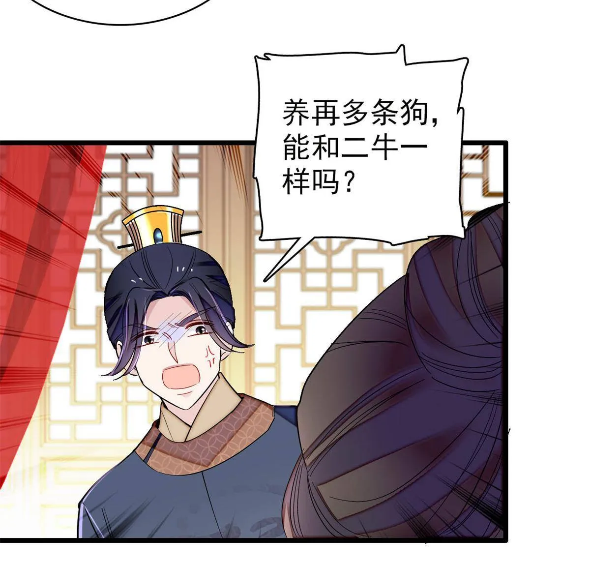第238话 惦记我老婆？找死！ 第18页