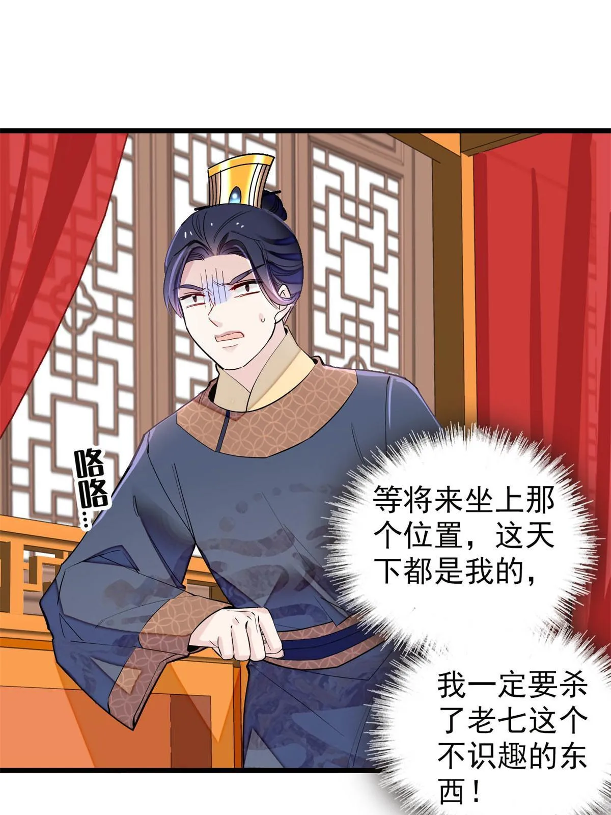 第238话 惦记我老婆？找死！ 第19页
