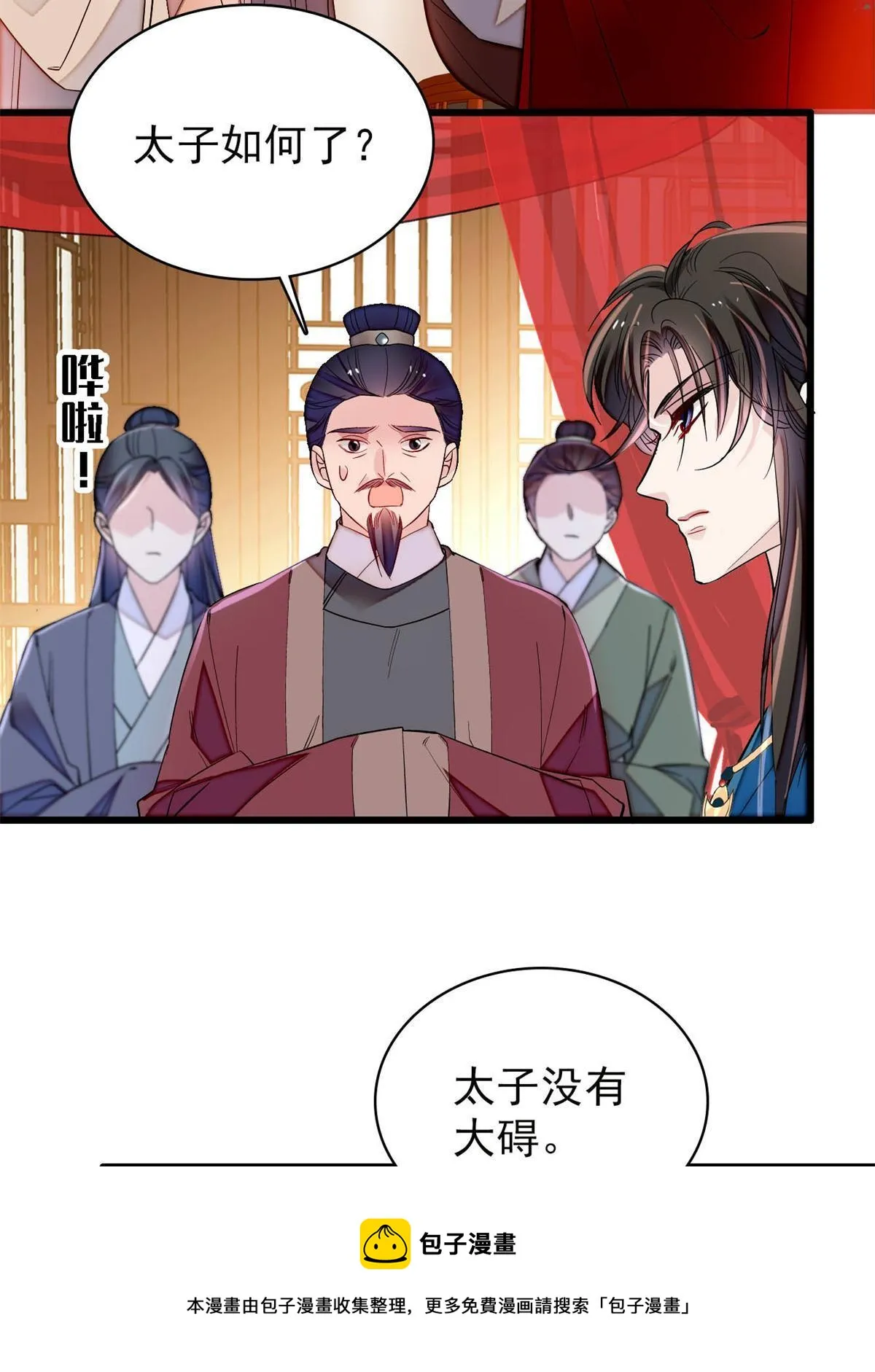 第238话 惦记我老婆？找死！ 第21页
