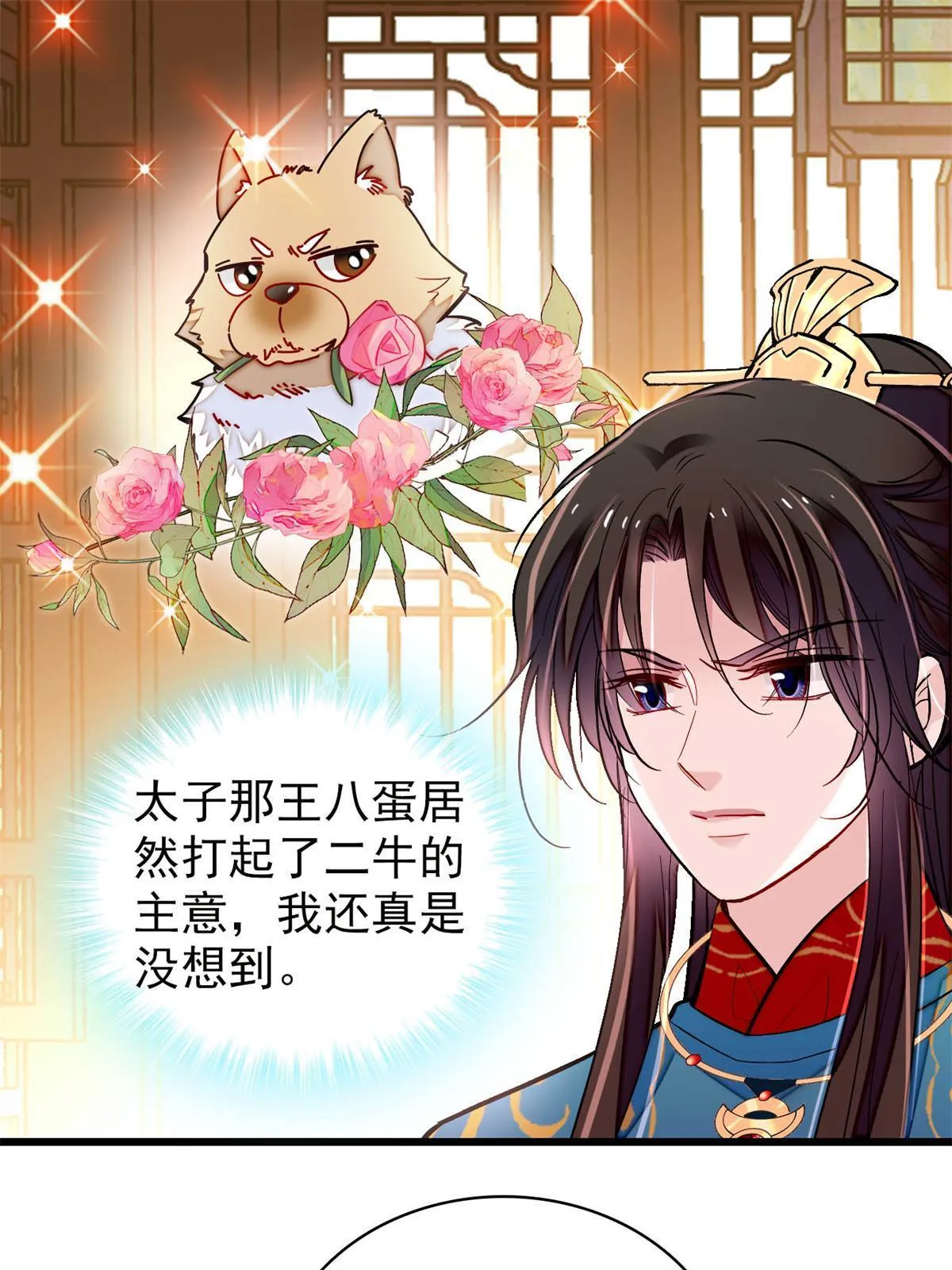 第238话 惦记我老婆？找死！ 第23页