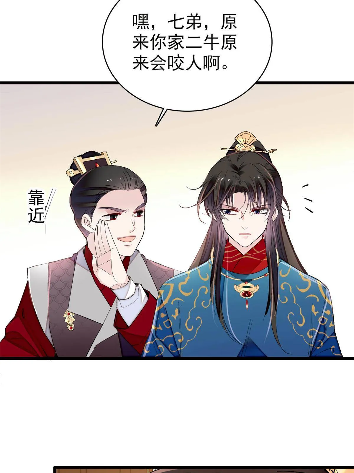 第238话 惦记我老婆？找死！ 第24页