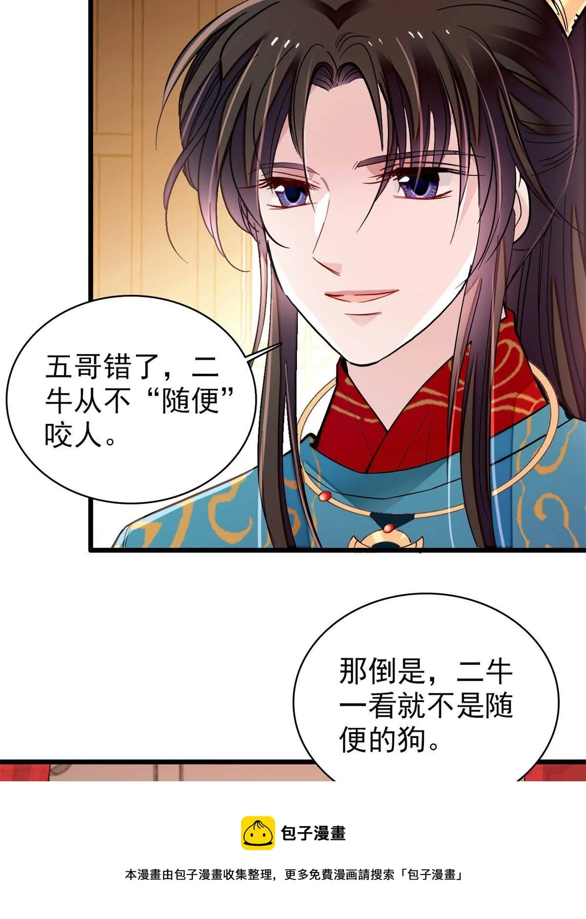 第238话 惦记我老婆？找死！ 第25页