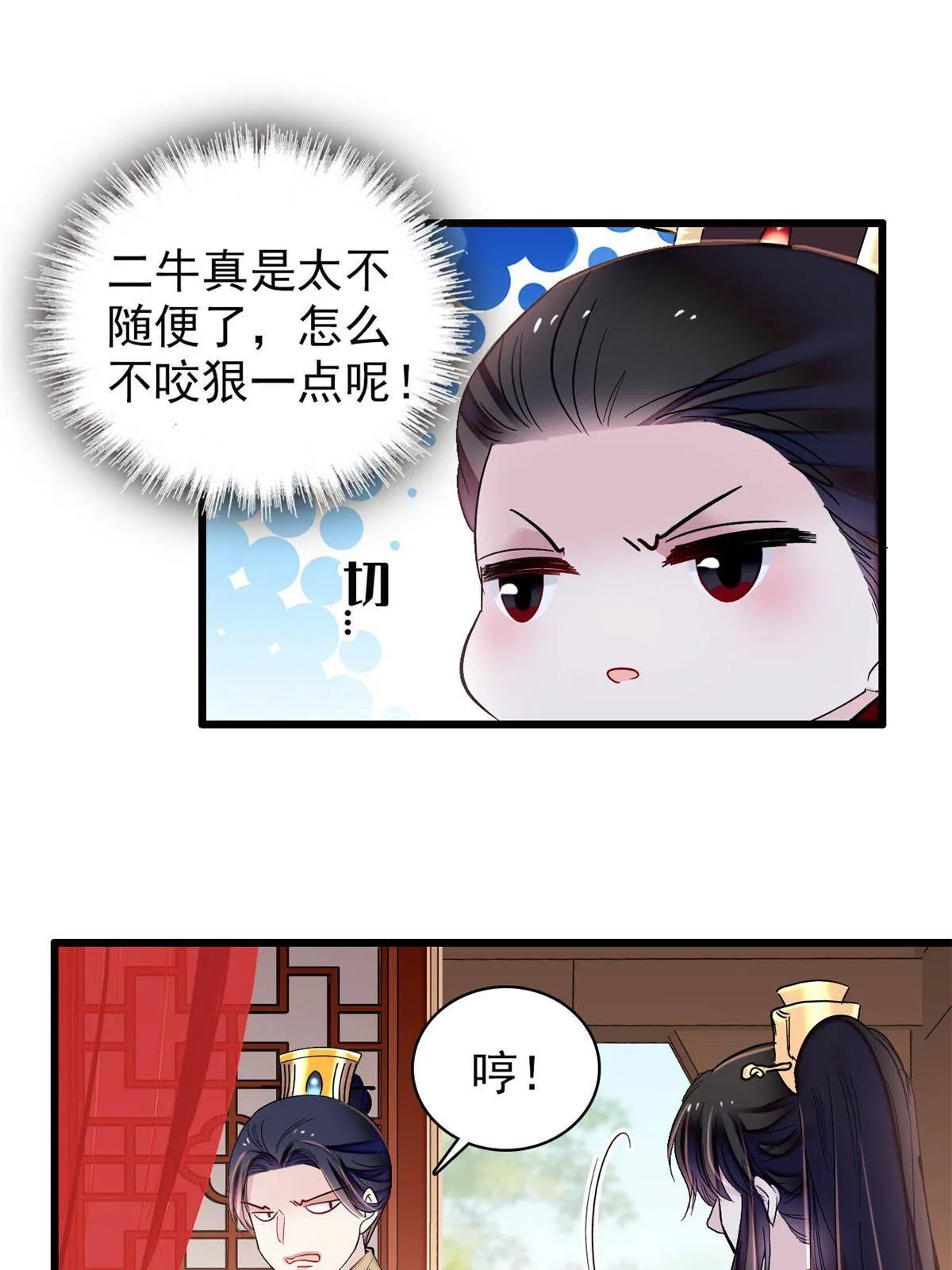 第238话 惦记我老婆？找死！ 第28页