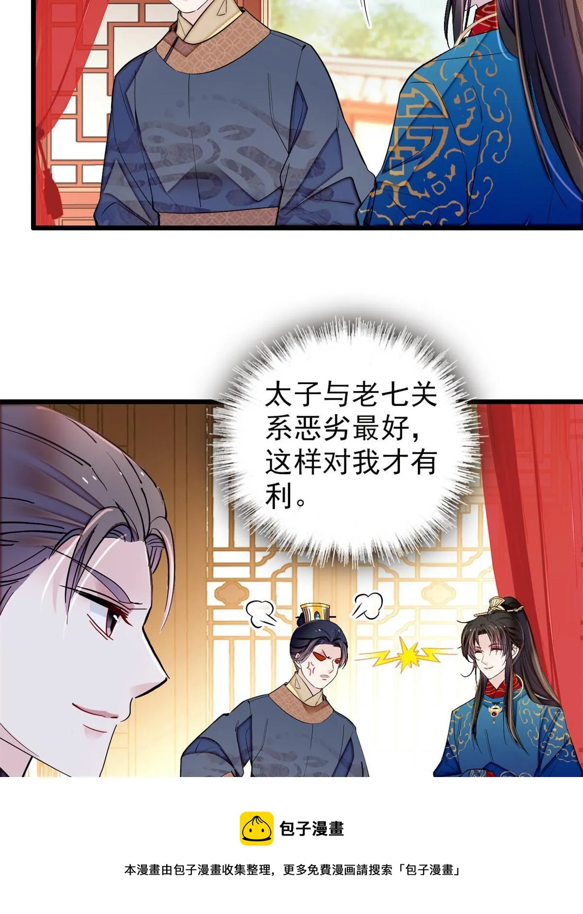 第238话 惦记我老婆？找死！ 第29页