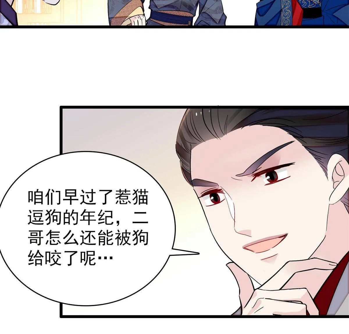 第238话 惦记我老婆？找死！ 第30页