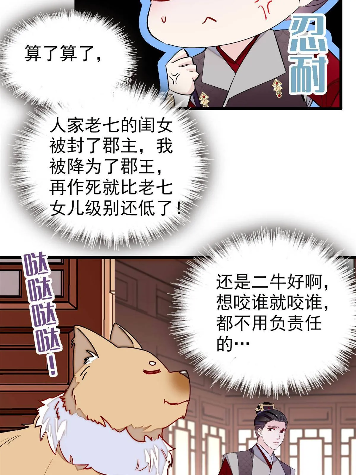 第238话 惦记我老婆？找死！ 第32页