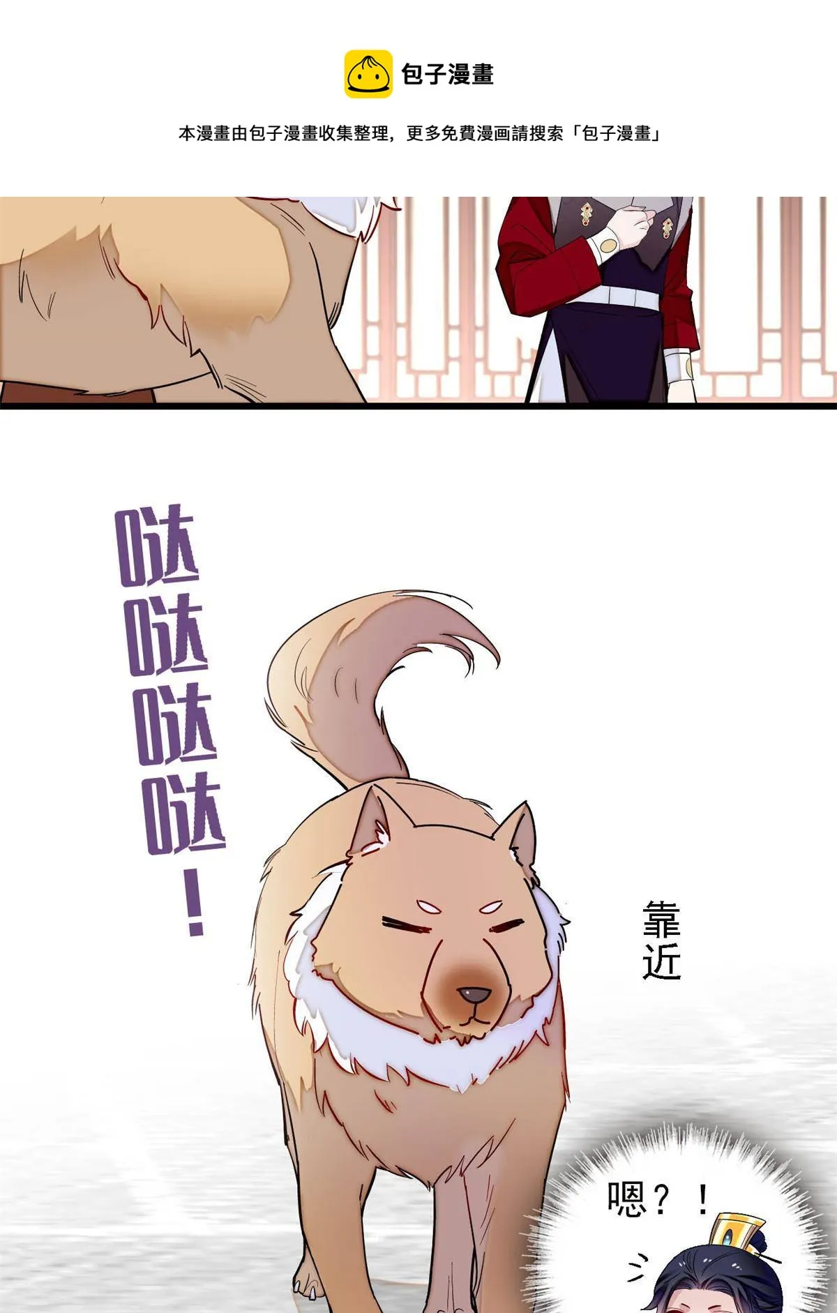 第238话 惦记我老婆？找死！ 第33页