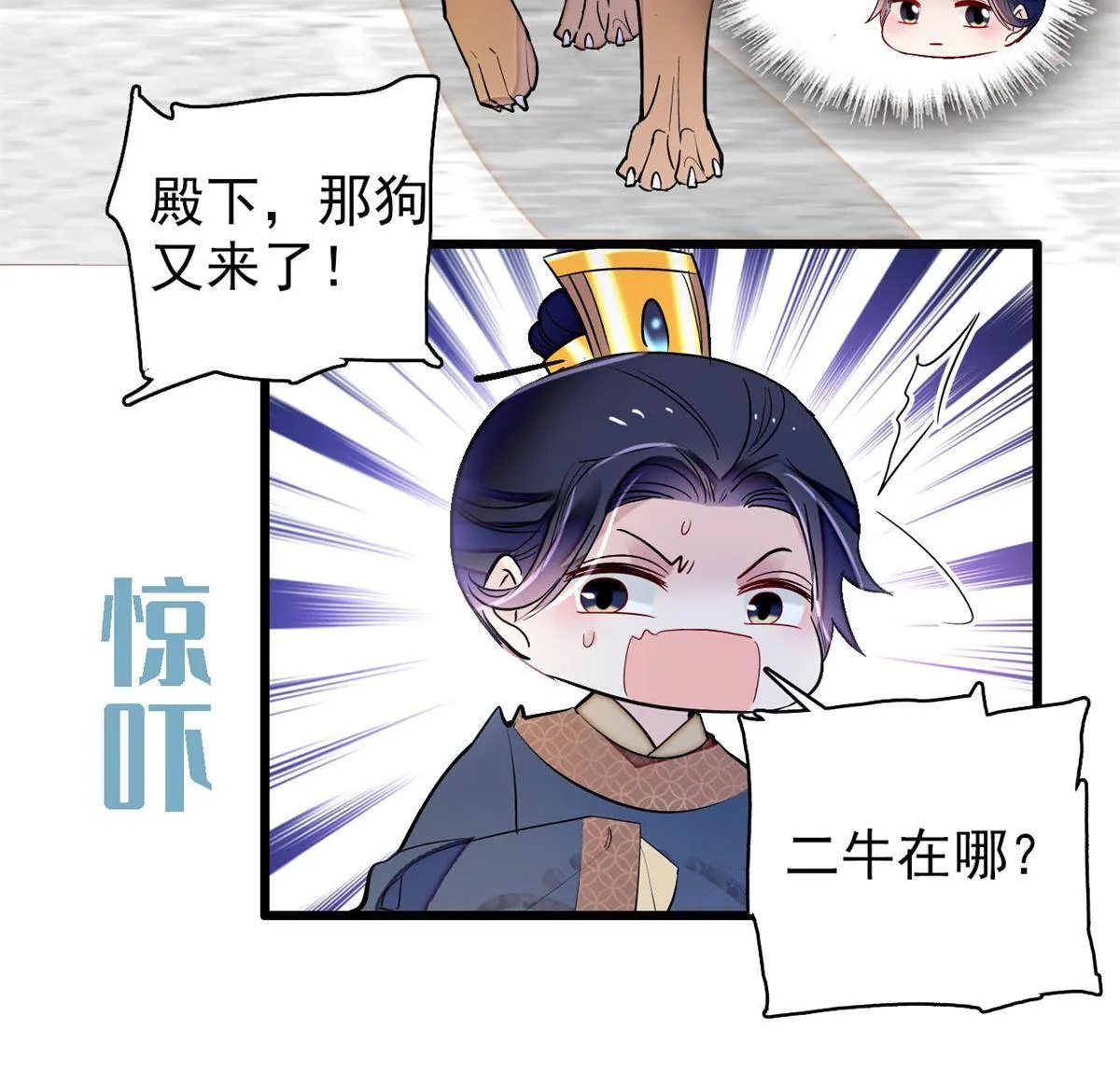 第238话 惦记我老婆？找死！ 第34页