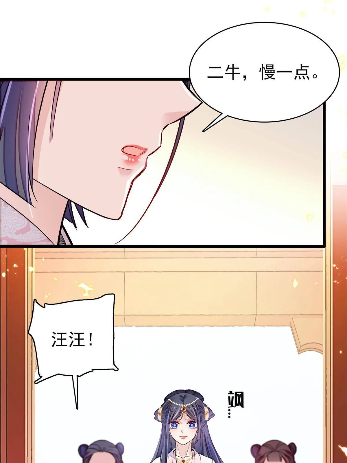第238话 惦记我老婆？找死！ 第35页