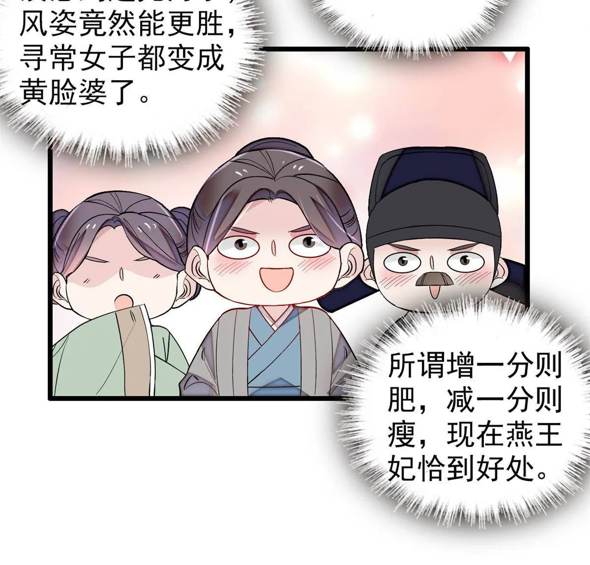 第238话 惦记我老婆？找死！ 第38页