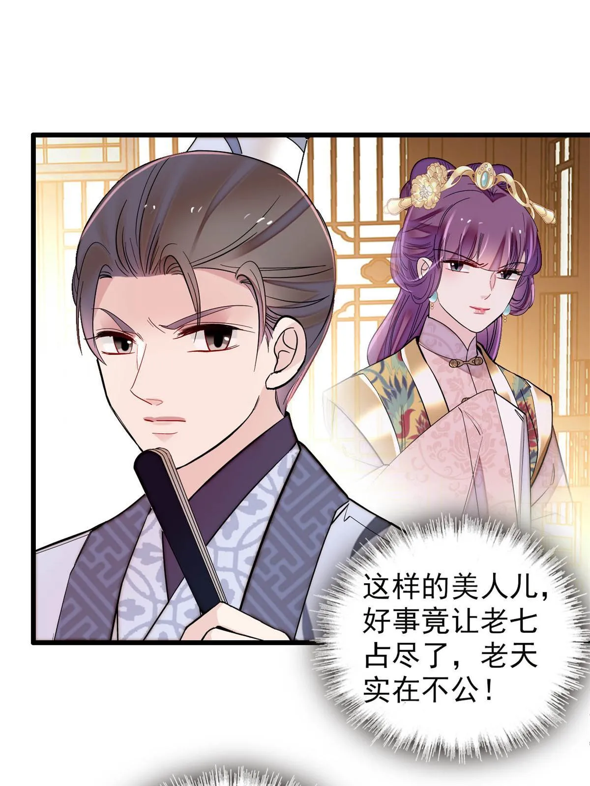 第238话 惦记我老婆？找死！ 第39页