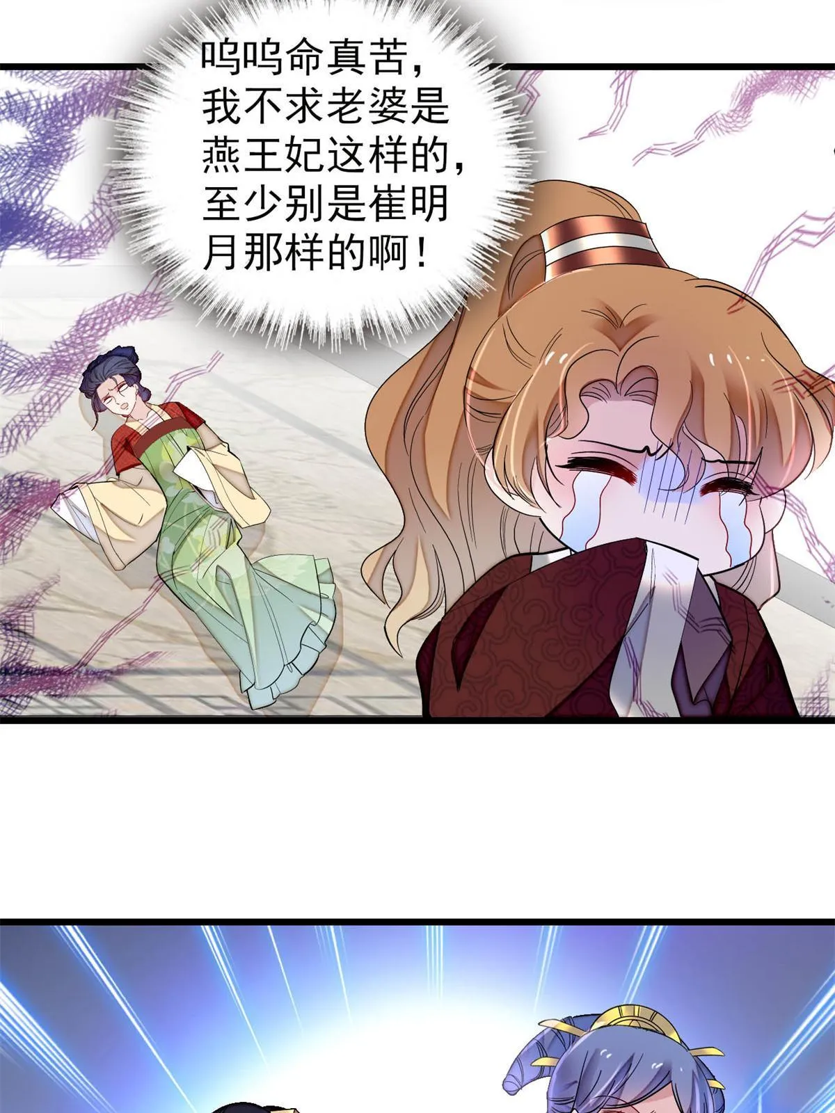 第238话 惦记我老婆？找死！ 第40页
