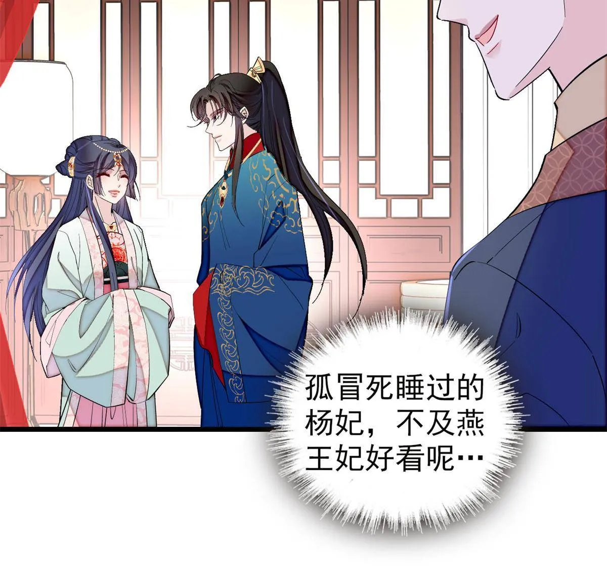 第238话 惦记我老婆？找死！ 第42页