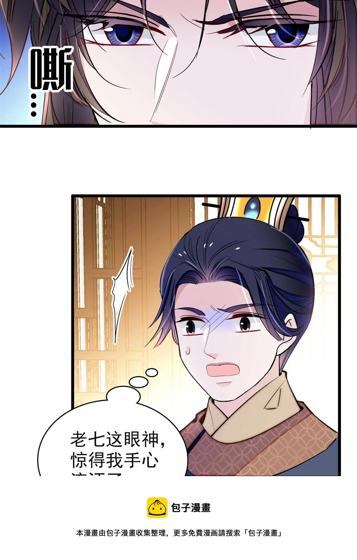 第238话 惦记我老婆？找死！ 第45页