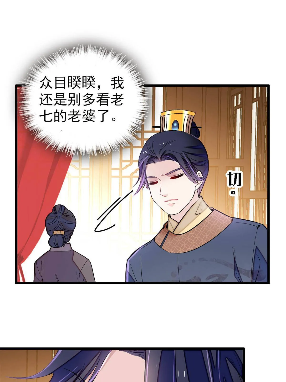 第238话 惦记我老婆？找死！ 第47页