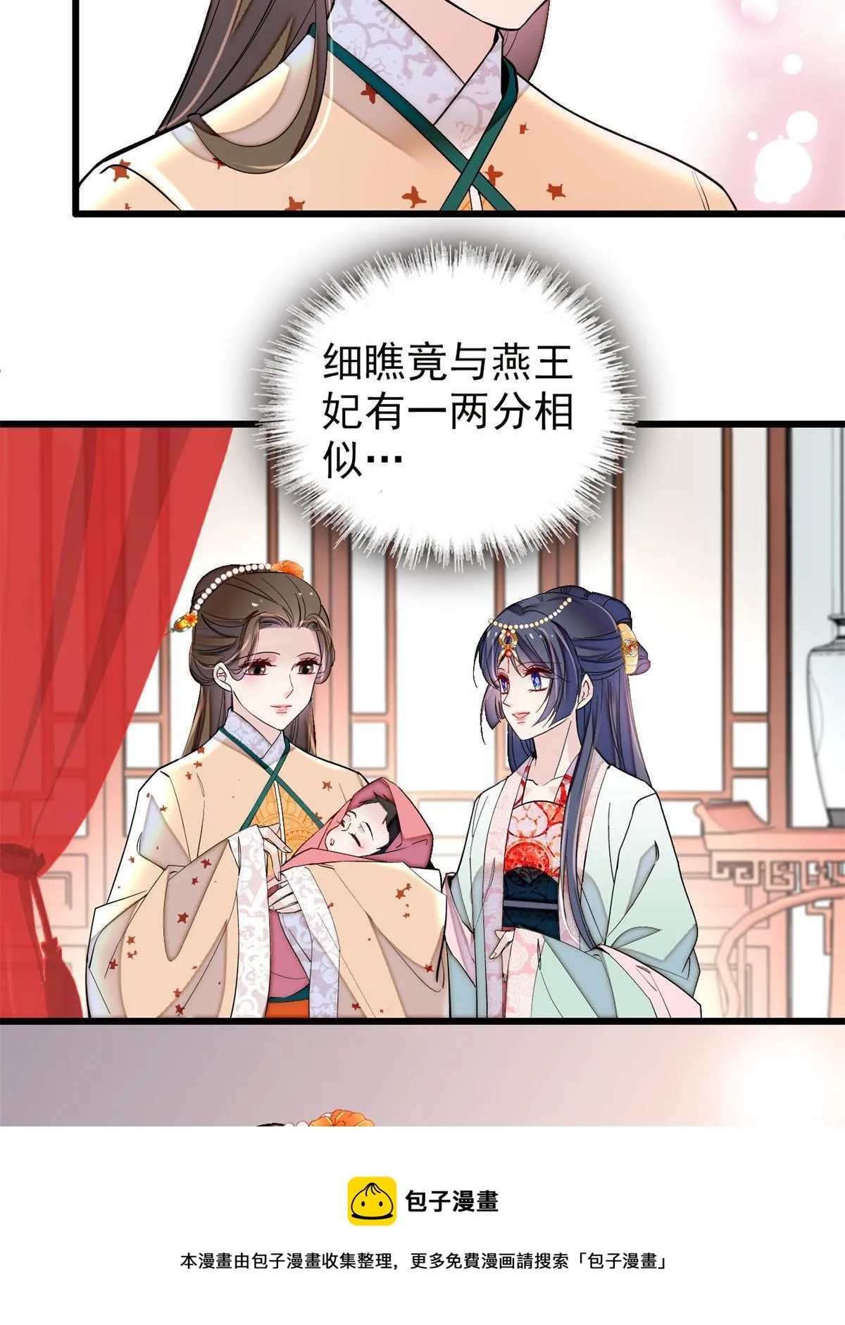 第238话 惦记我老婆？找死！ 第49页